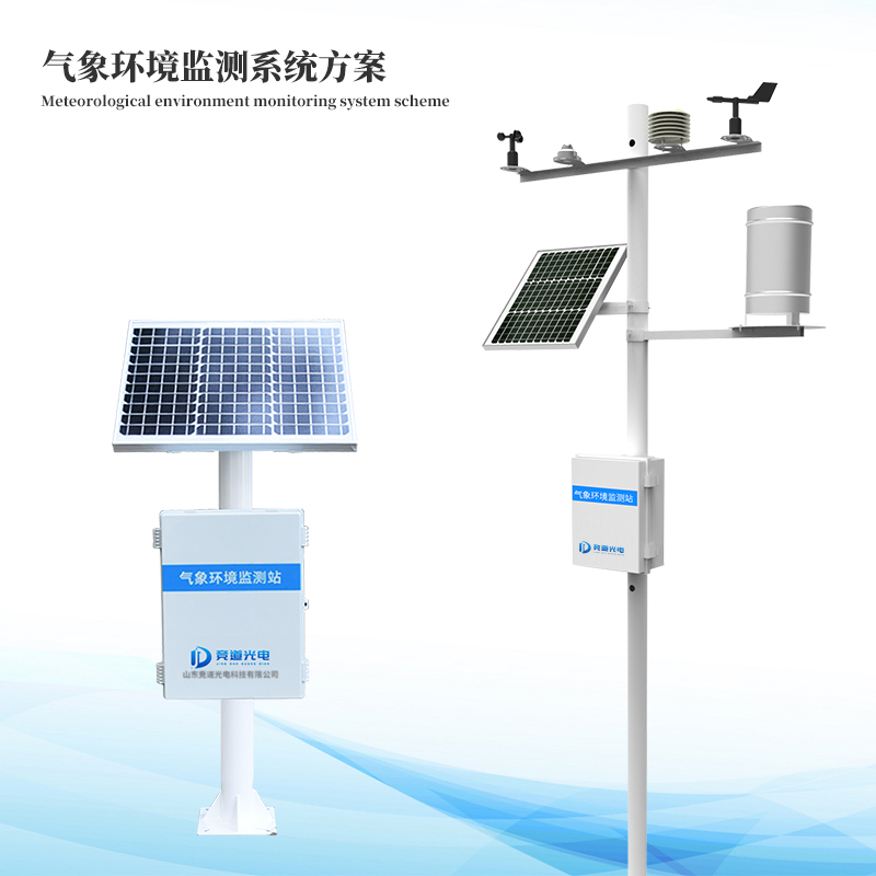 氣象環境監測系統方案
