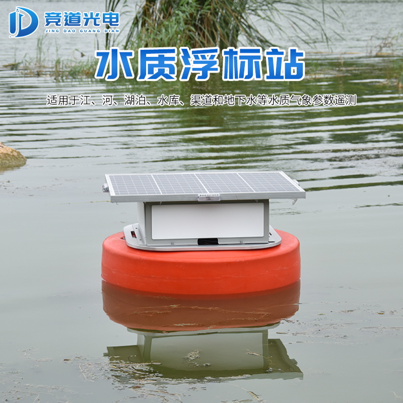 浮標水質監測站.jpg