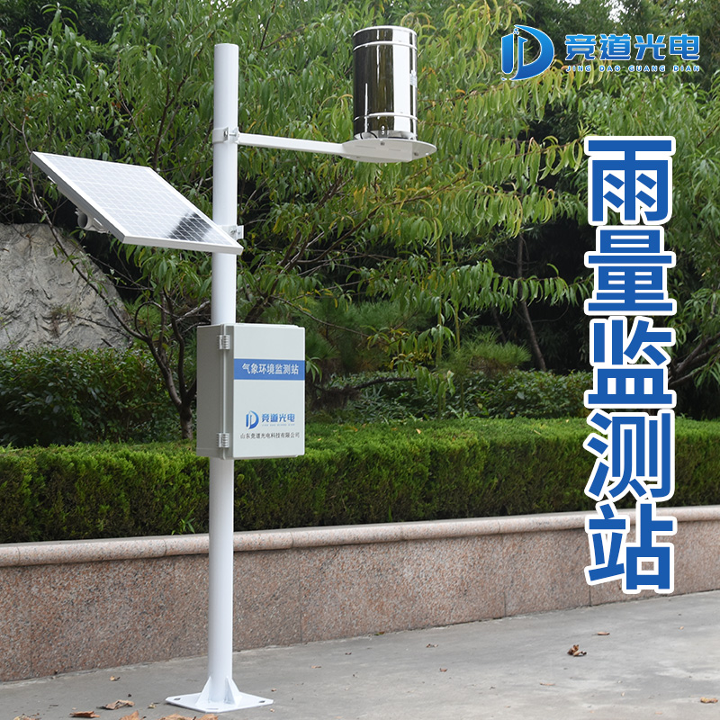 雨量監測站.jpg
