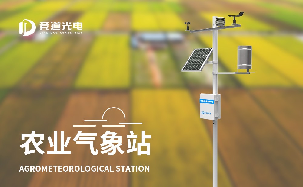 寒潮天氣下冬季大棚的保暖指南，農(nóng)業(yè)氣象站做好氣象監(jiān)測(cè)