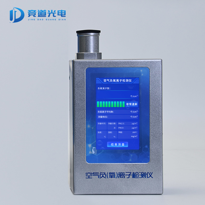 空氣質量監測儀