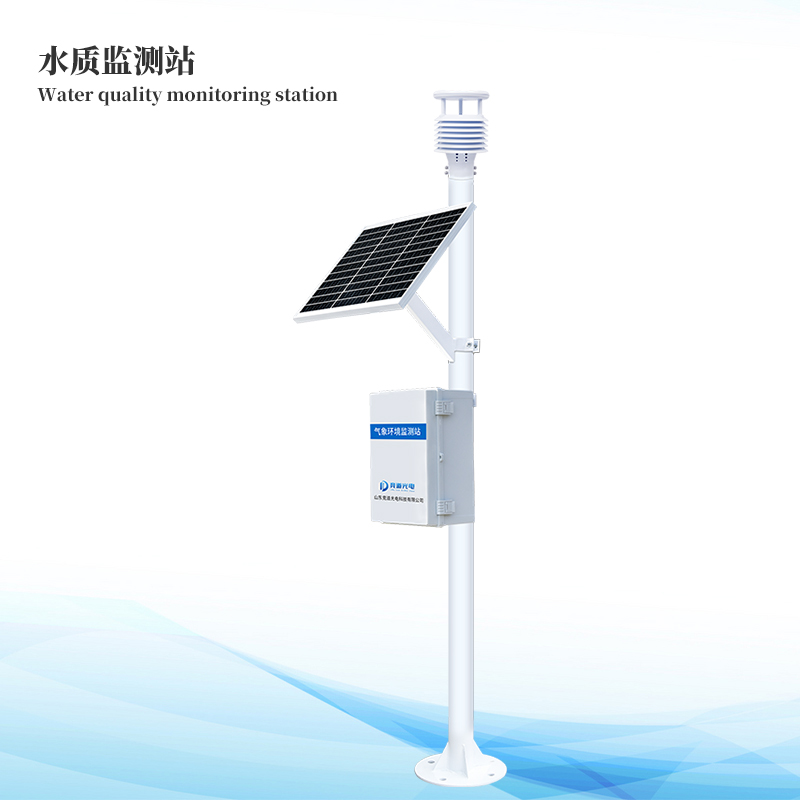 立桿水質監測站