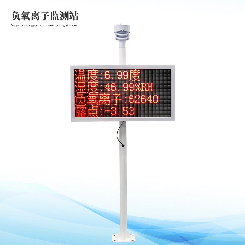 空氣質量監測儀