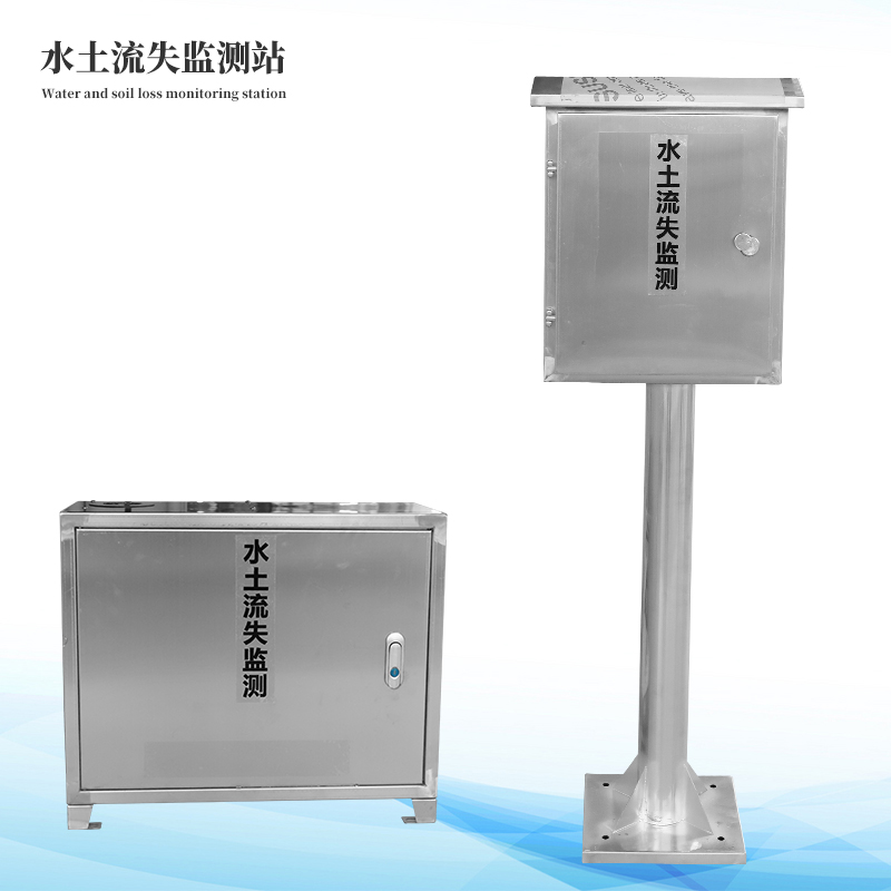 水土流失自動監測站