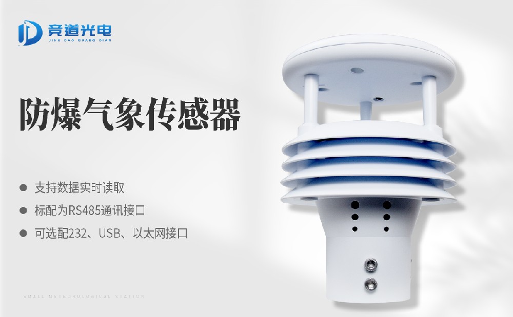 使用在礦井的防爆風(fēng)速檢測儀