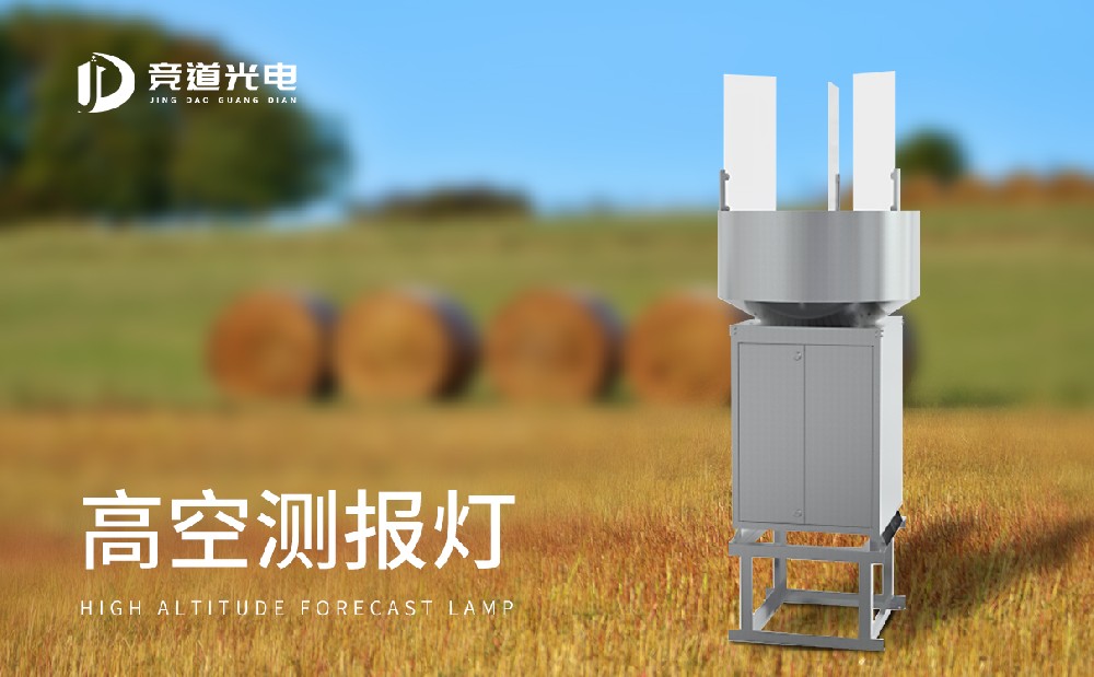高空測報(bào)燈能夠滅殺哪些害蟲
