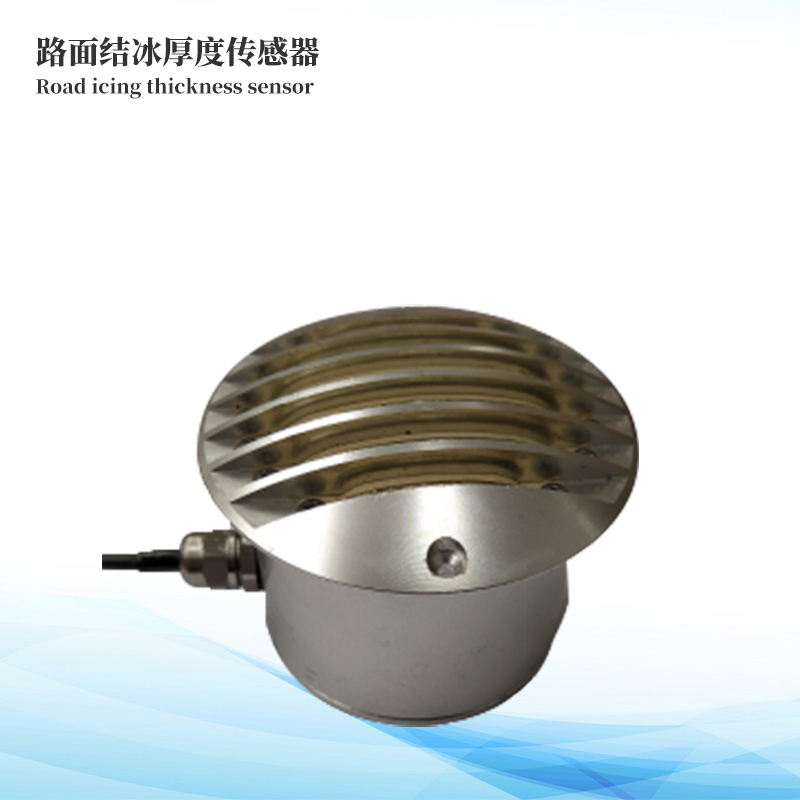 路面結冰傳感器