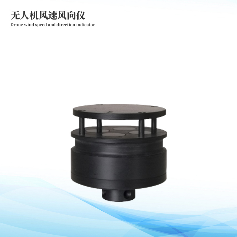 無人機(jī)用風(fēng)速風(fēng)向儀