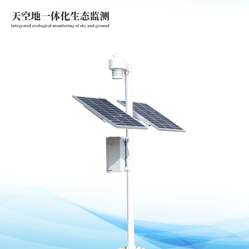 天空地一體化生態質量監測系統