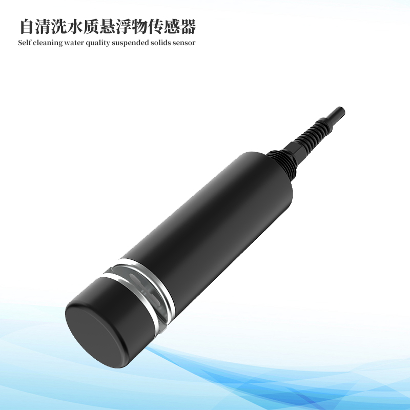 自清洗水質懸浮物傳感器