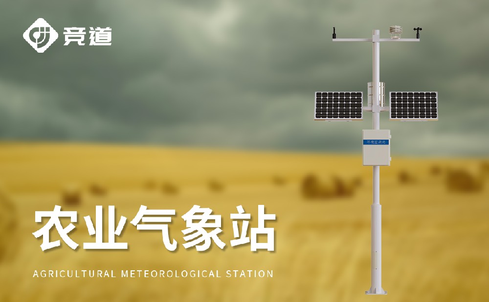 農業自動氣象站-氣象百科