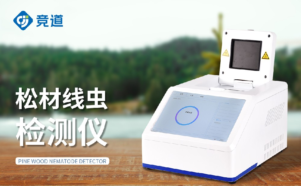 松材線蟲(chóng)檢測(cè)儀在森林管理中的使用