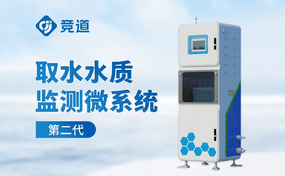 水質監測設備廠家