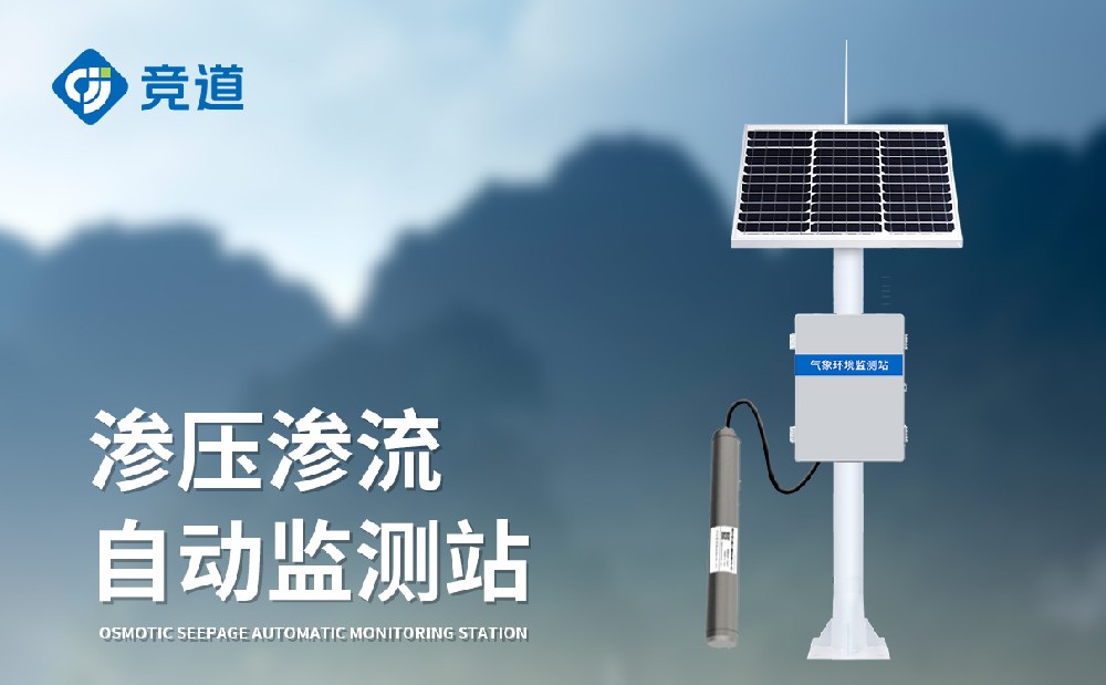 滲流滲壓系統