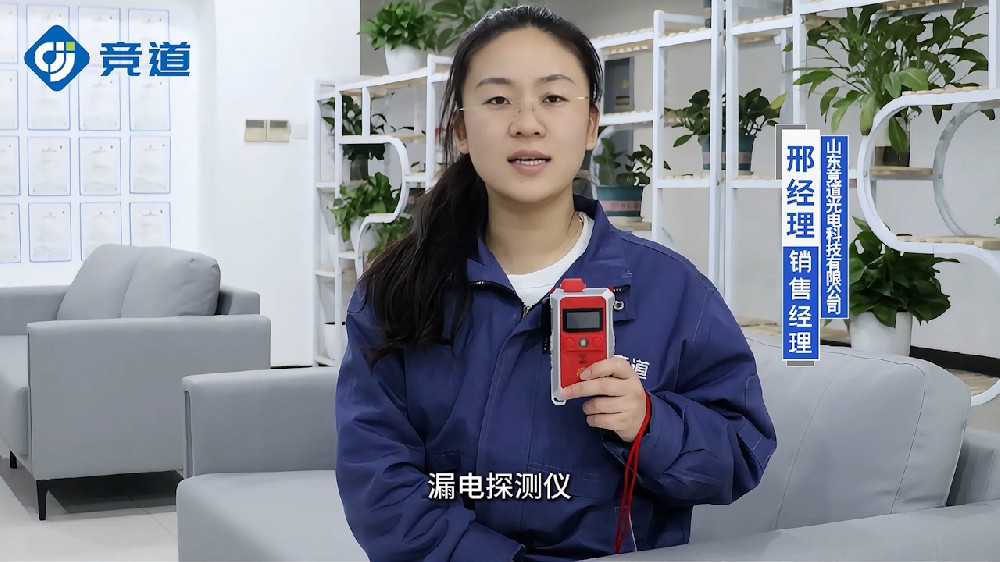 漏電探測儀精準發現漏電位置