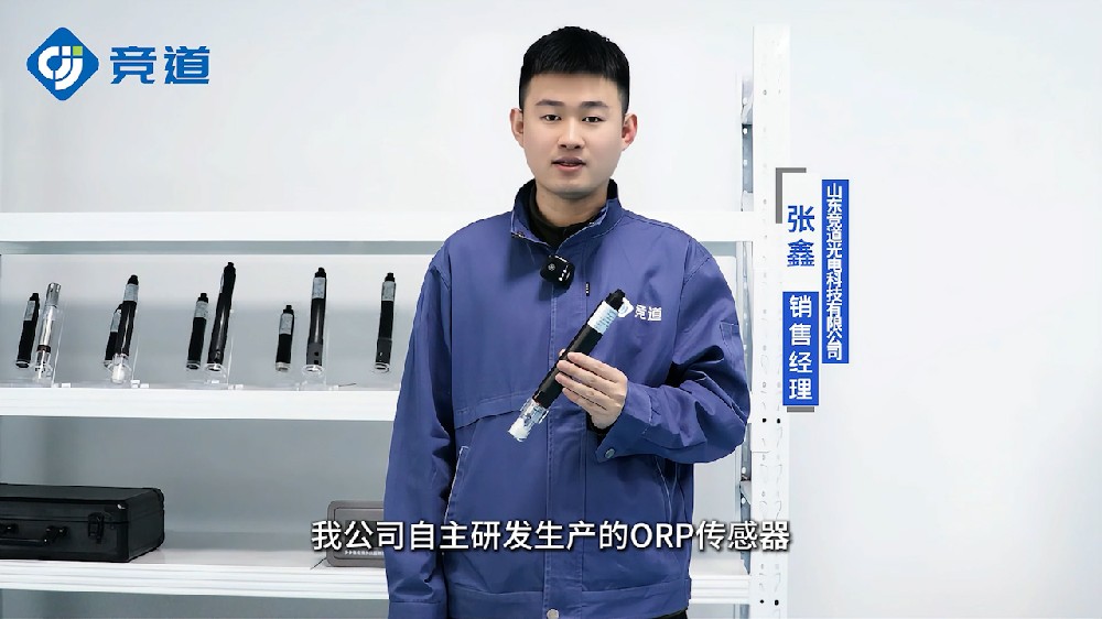 水質ORP傳感器產品詳情介紹