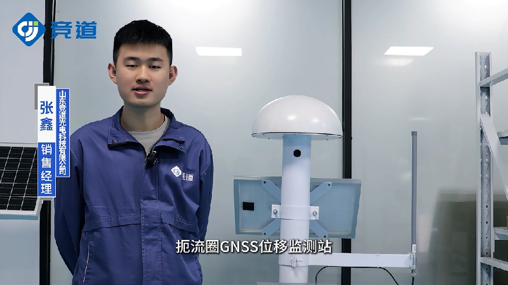 GNSS位移監測站為工程安全管理提供支持手段