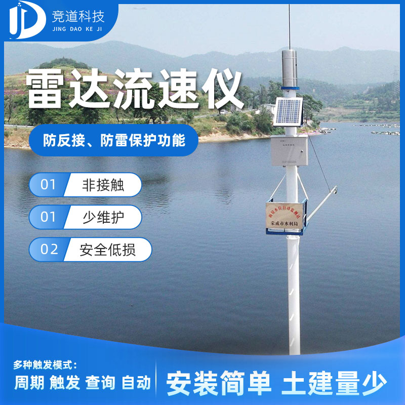 流量在線監測系統