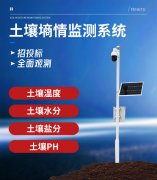 傳感器對于農業物聯網發展建設的重要意義